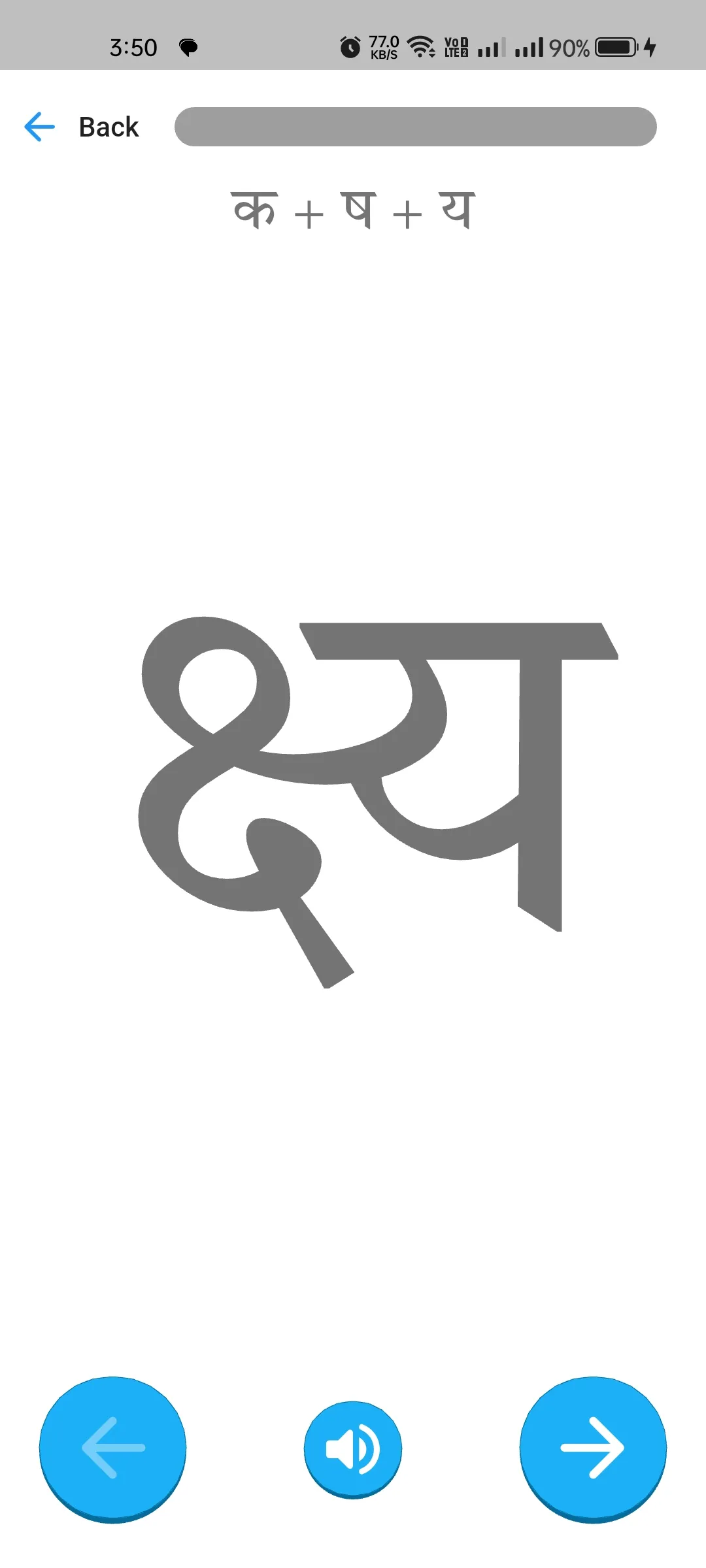 letter Component display for Hindi letter क्षय