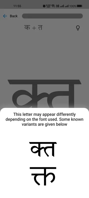Multiple forms of hindi letter क्त