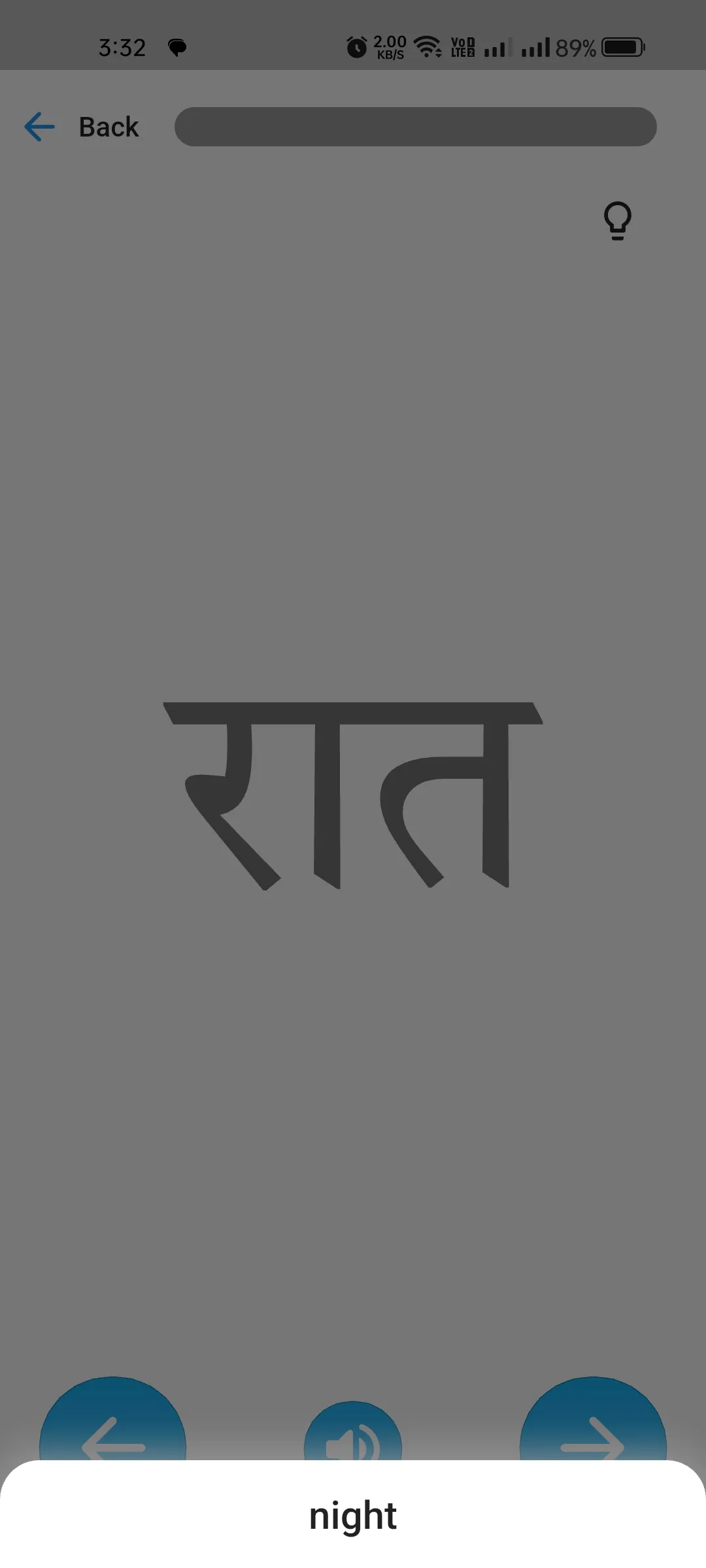 Meaning display for Hindi word रात