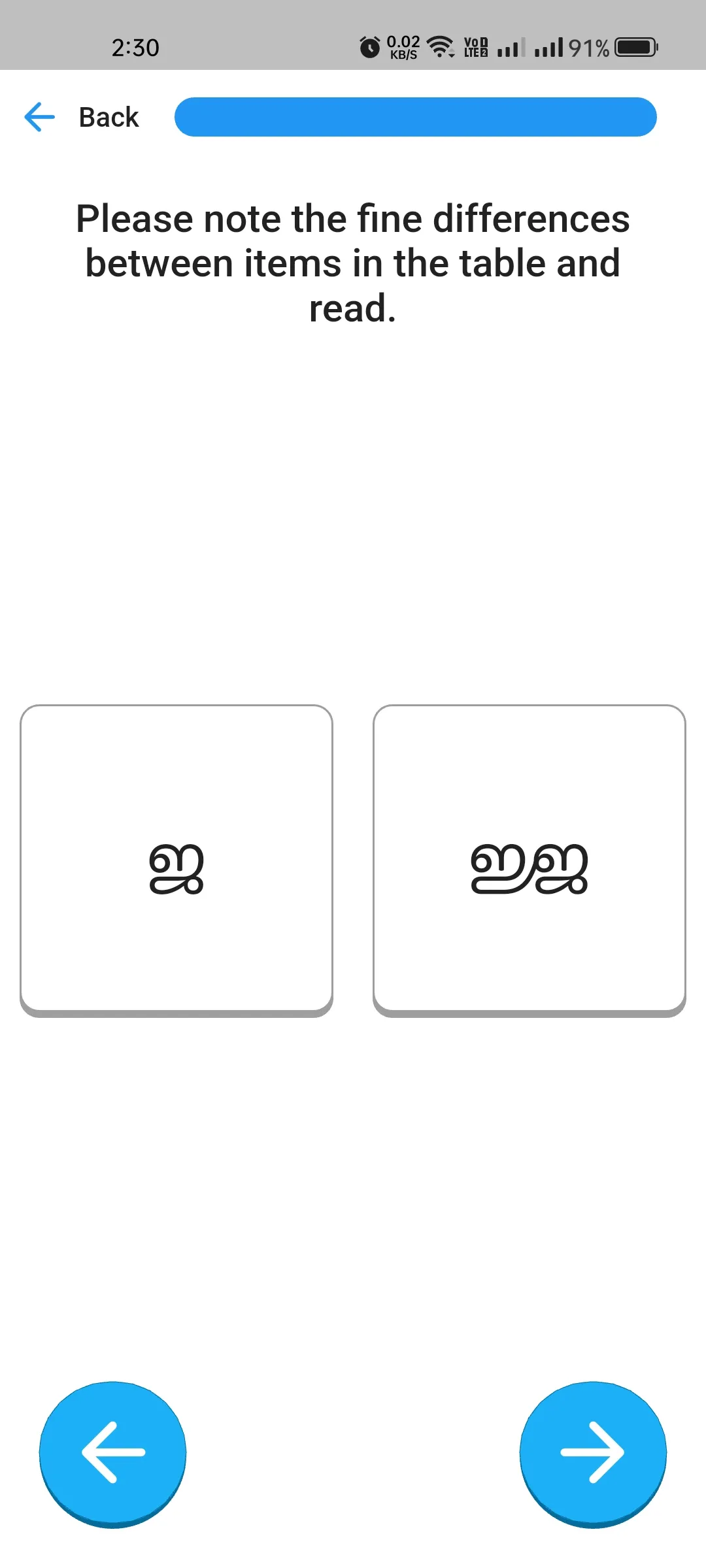 Letter ജ and its conjunct consonant form ജ്ജ